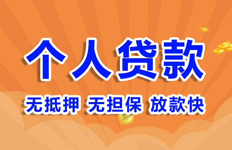北京私人放款空放私借