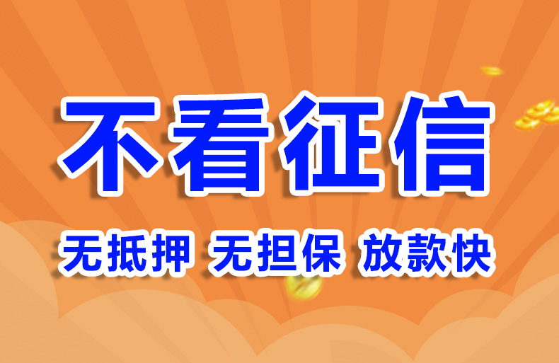 北京私人放款个人贷款空放